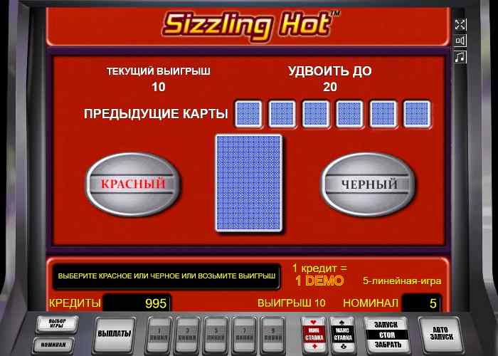 Рискованный раунд в автомате Sizzling Hot